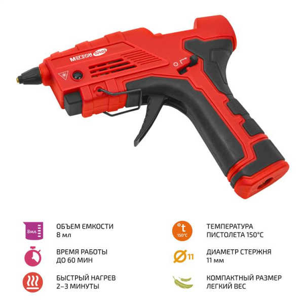 Газовый клеевой пистолет МЕГЕОН 02400 купить по низкой цене | МАКСПРОФИТ