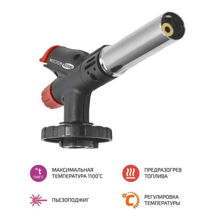 Газовая горелка МЕГЕОН 02300 купить по низкой цене | МАКСПРОФИТ