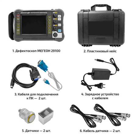 Дефектоскоп МЕГЕОН 29100 купить по низкой цене | МАКСПРОФИТ