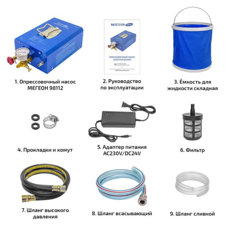 Электрический опрессовочный насос МЕГЕОН 98112 купить по низкой цене | МАКСПРОФИТ