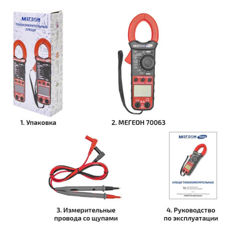 Клещи токоизмерительные МЕГЕОН 70063 купить по низкой цене | МАКСПРОФИТ